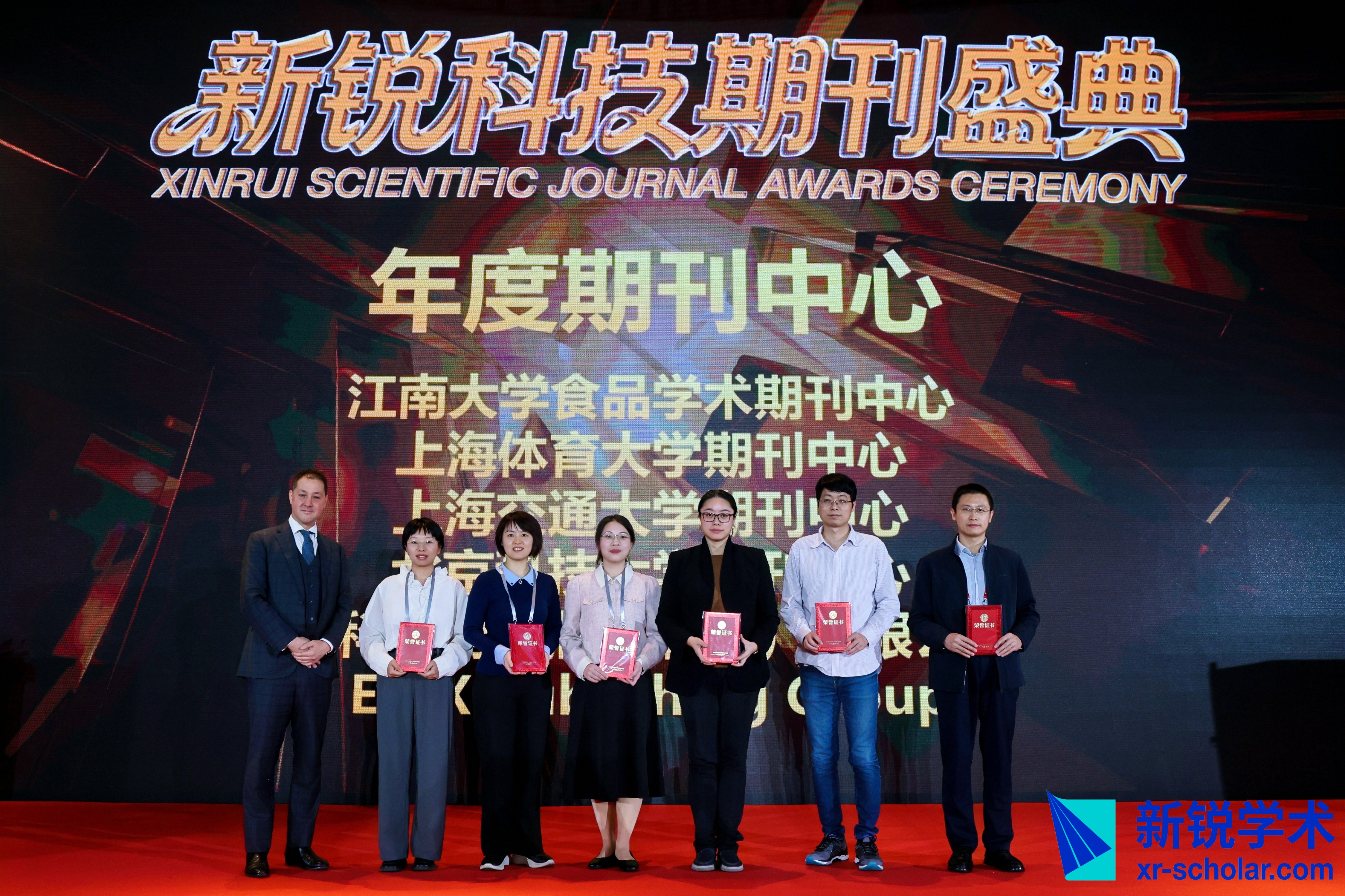 EIVX Receives Prestigious Award at the Awards Ceremony
